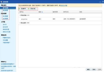 百惠销售单管理软件与商桥对比分析 ZOL下载与软件销售视角