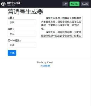 营销号生成软件下载，一键生成爆款文案，访问官网获取更高效工具